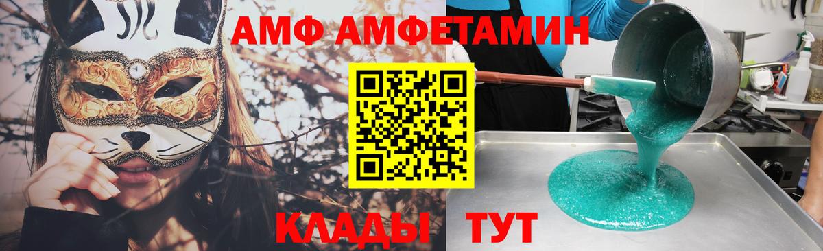 Вятские Поляны  АМФЕТАМИН 97%  Вход с VPN 