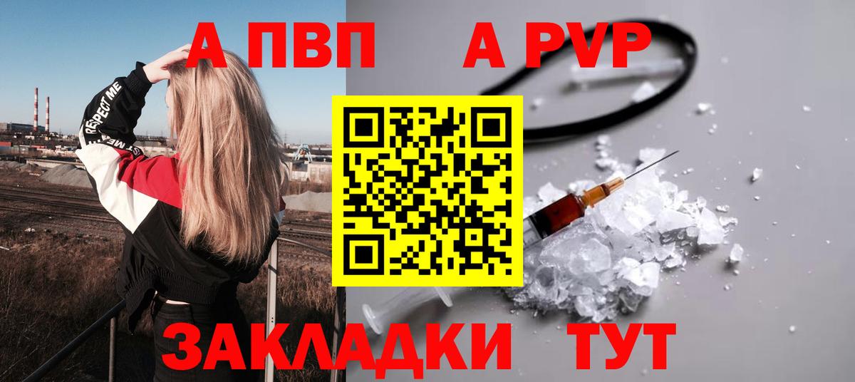 Alpha PVP мука  A-PVP  Вход с VPN  Вятские Поляны  А ПВП Соль  Alpha-PVP крисы CK 