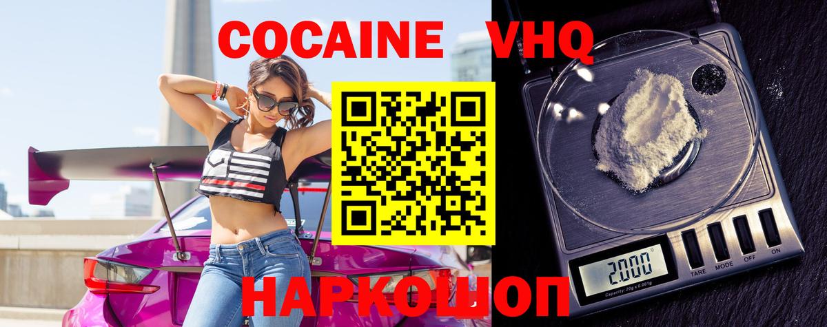 COCAIN 99%  Вход с VPN  Вятские Поляны  COCAIN Боливия 