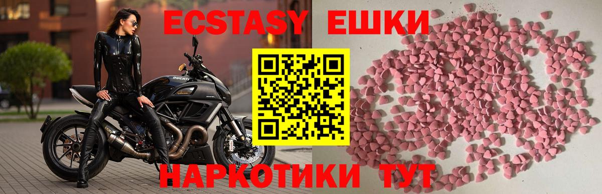 Экстази Дубай  Вход с VPN  Экстази MDMA  Вятские Поляны 