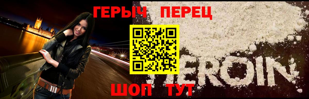 Героин герыч Вятские Поляны