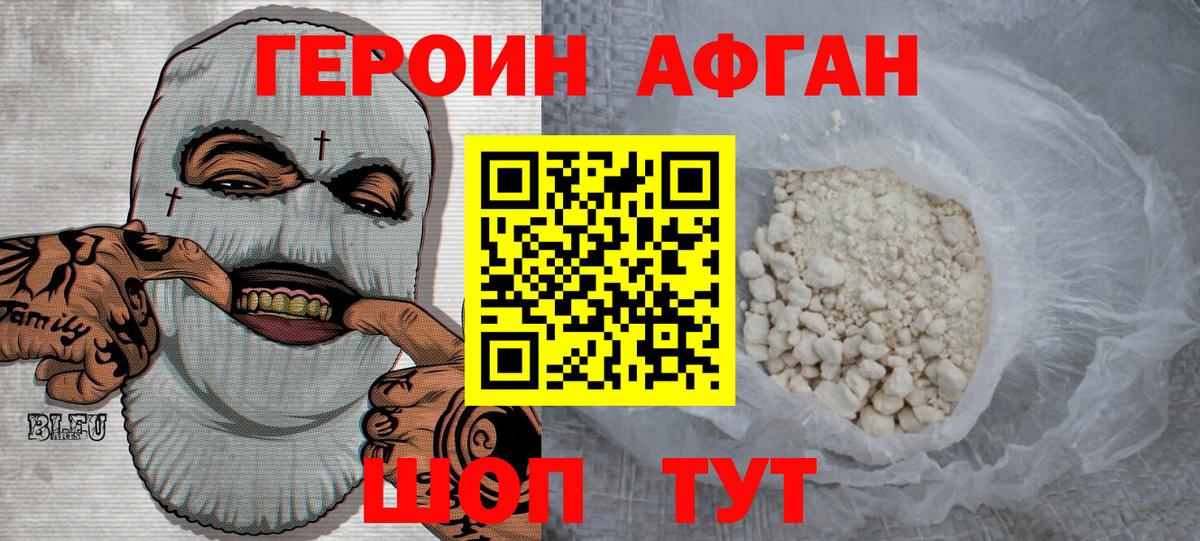 Вятские Поляны  Героин Heroin  Вход с VPN 