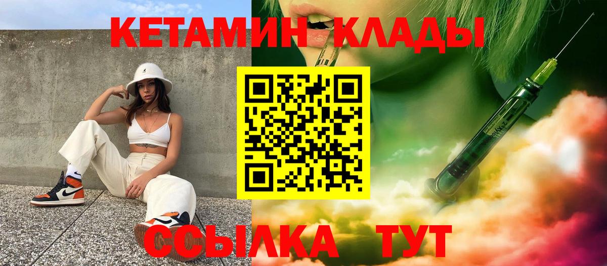 КЕТАМИН VHQ  Вход с VPN  КЕТАМИН ketamine  ссылка на мегу онион  Вятские Поляны 