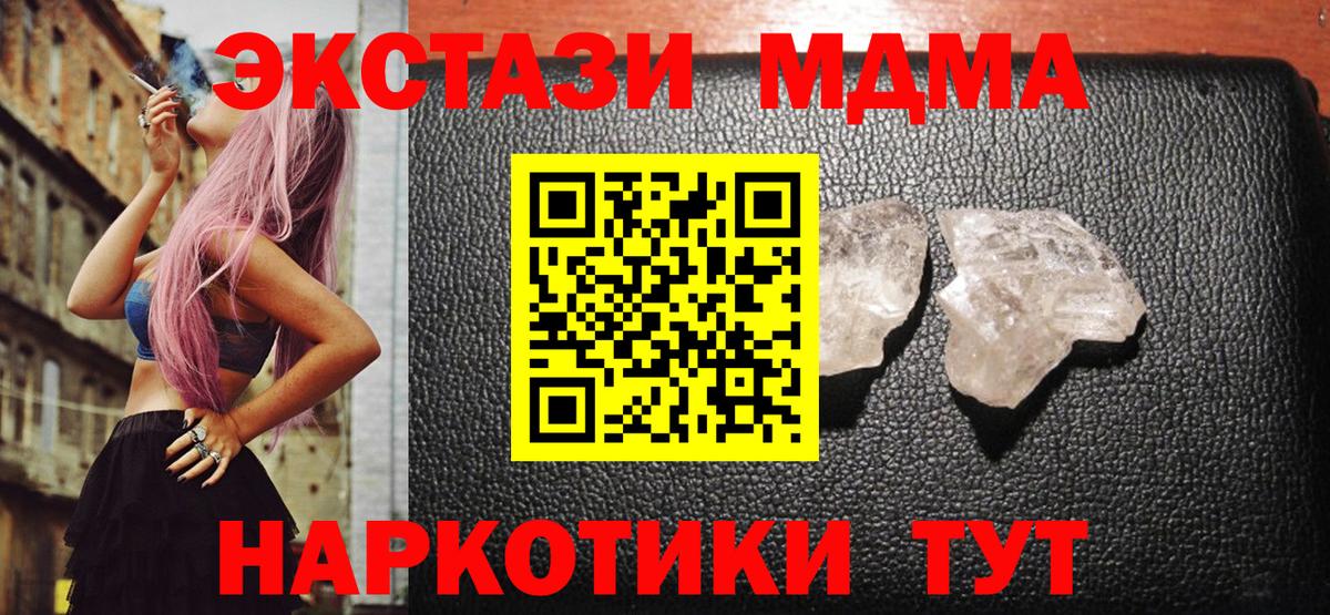 MDMA Molly Вятские Поляны