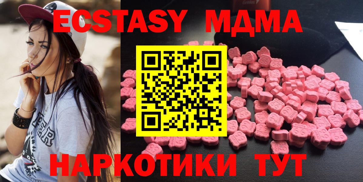 Вятские Поляны  МДМА crystal  Вход с VPN  MDMA молли 