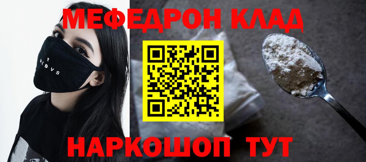 МЕФ кристаллы Вятские Поляны