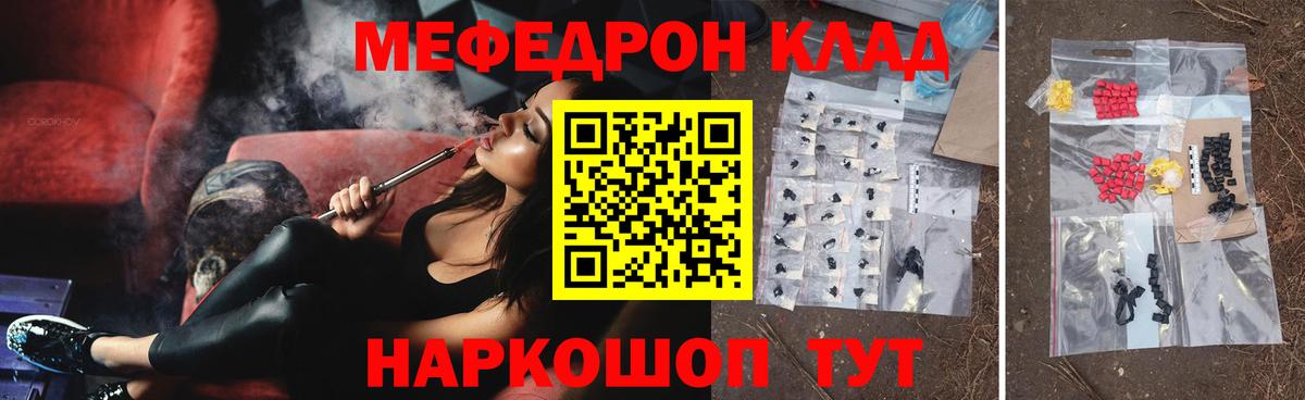 Мефедрон mephedrone  МЕФ  МЕФ  Вход с VPN  Вятские Поляны 