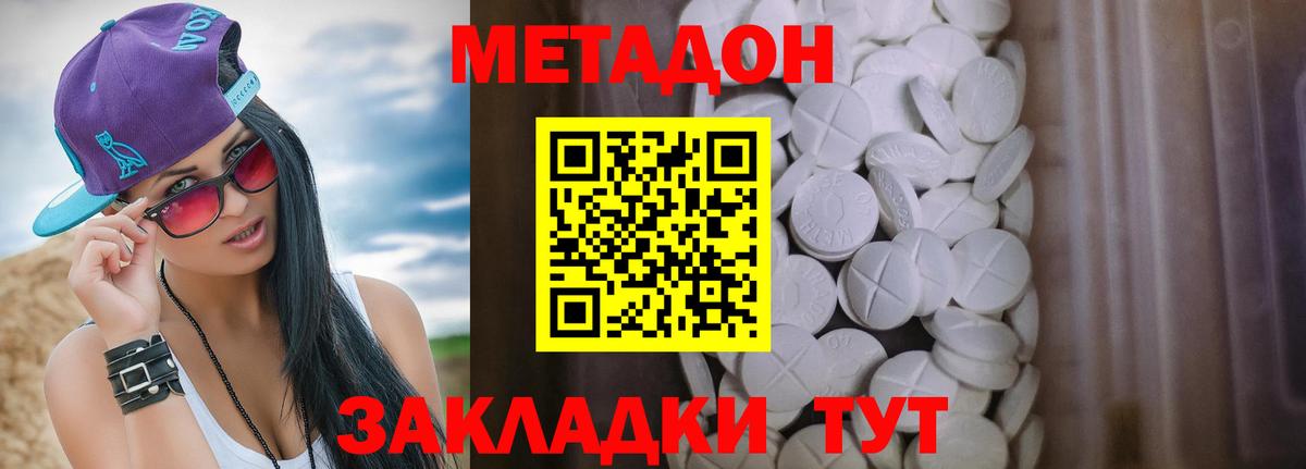 Вятские Поляны  Метадон мёд  Вход с VPN  MEGA ССЫЛКА  Метадон VHQ 