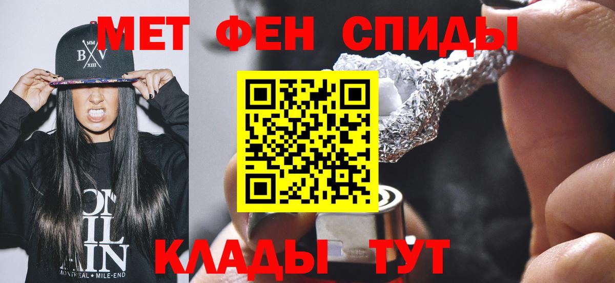 МЕТАМФЕТАМИН  Метамфетамин мет  Вход с VPN  Вятские Поляны 