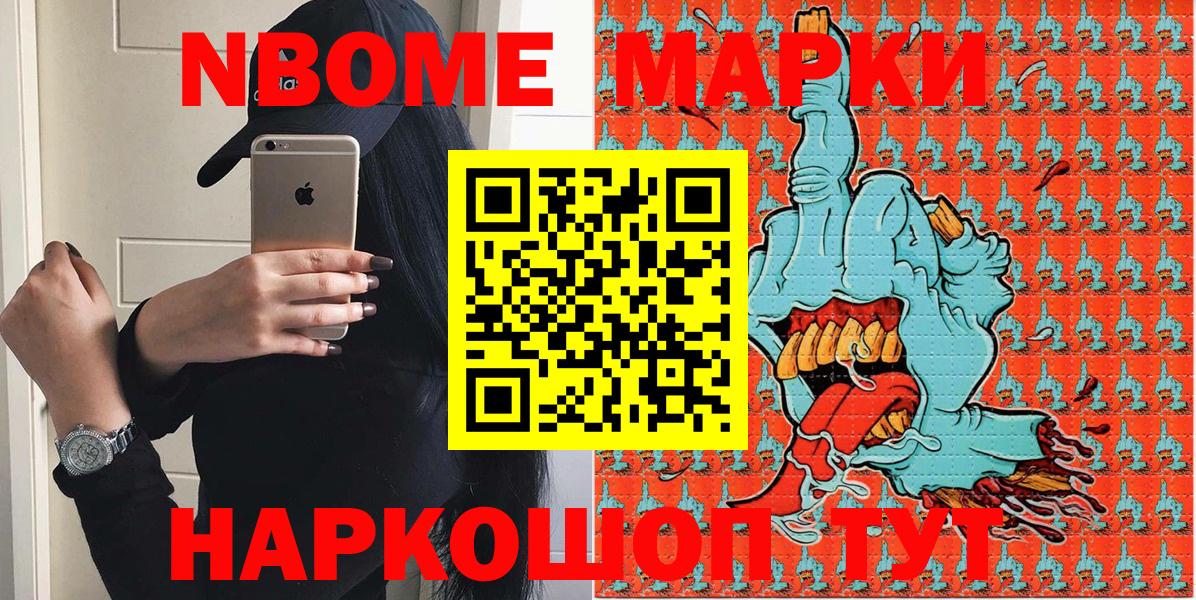 Вятские Поляны  Наркотические марки 1500мкг  Вход с VPN 