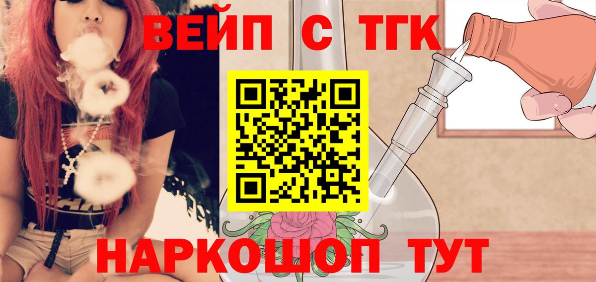 Дистиллят ТГК жижа  Вход с VPN  Вятские Поляны 