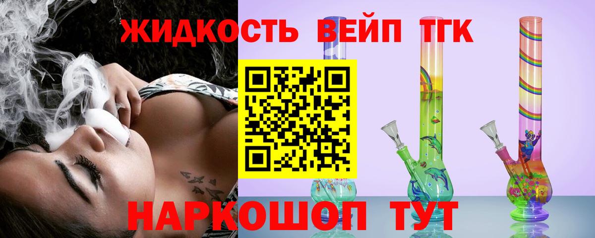 ТГК THC oil Вятские Поляны